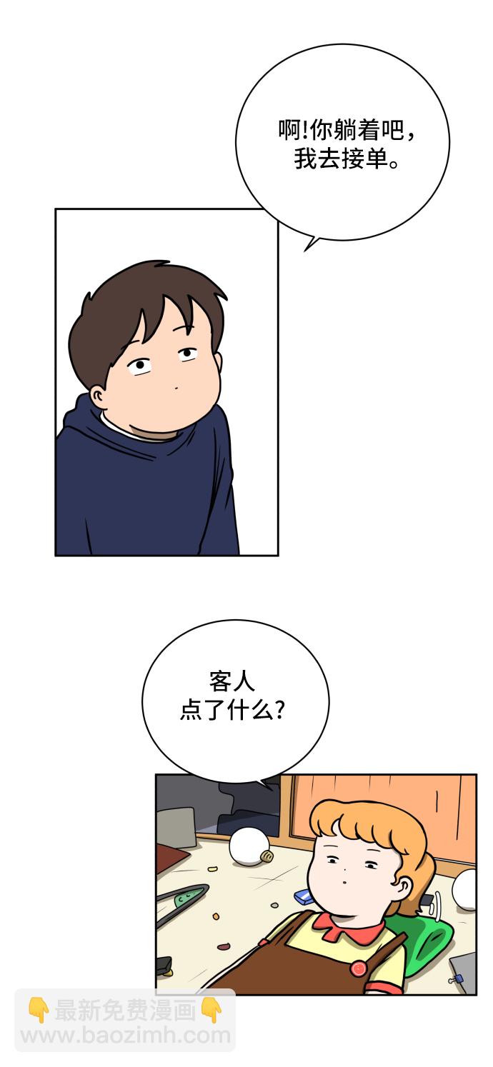 [第38话] 无差别袭击事件（3）38