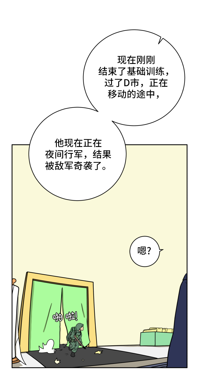 [第38话] 无差别袭击事件（3）49