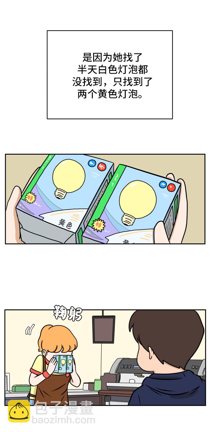 [第38话] 无差别袭击事件（3）5
