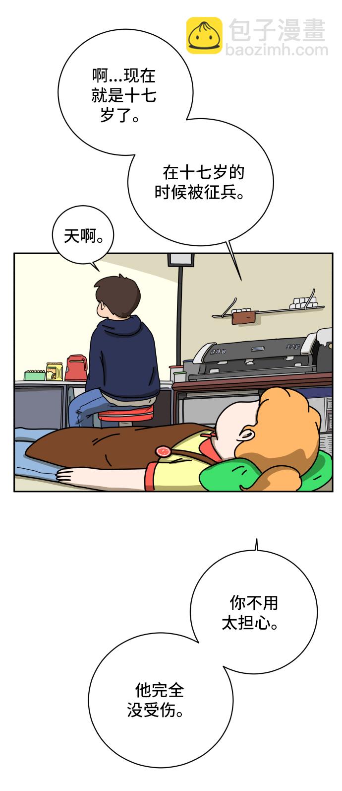 [第38话] 无差别袭击事件（3）51