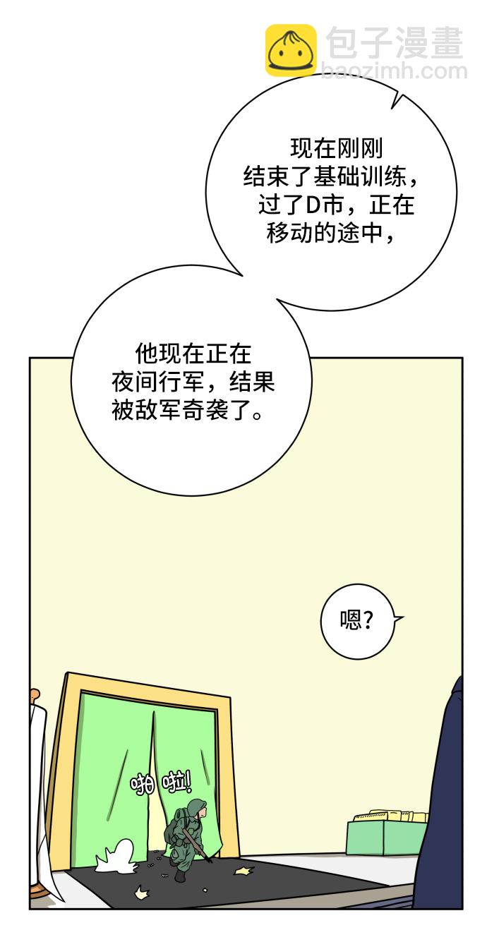 [第38话] 无差别袭击事件（3）53