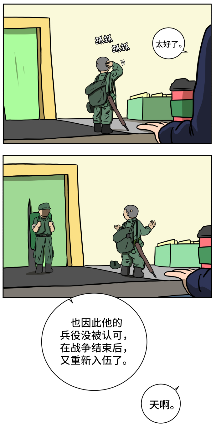[第38话] 无差别袭击事件（3）55
