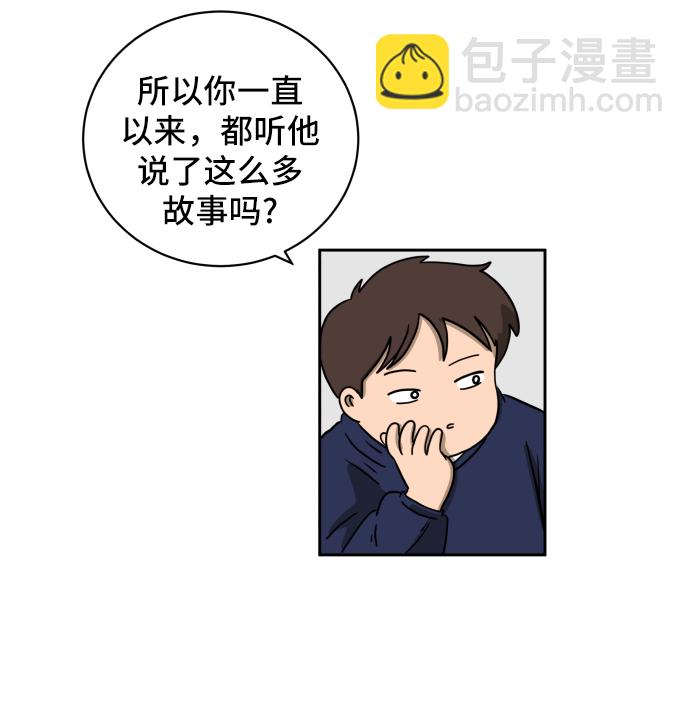 [第38话] 无差别袭击事件（3）56