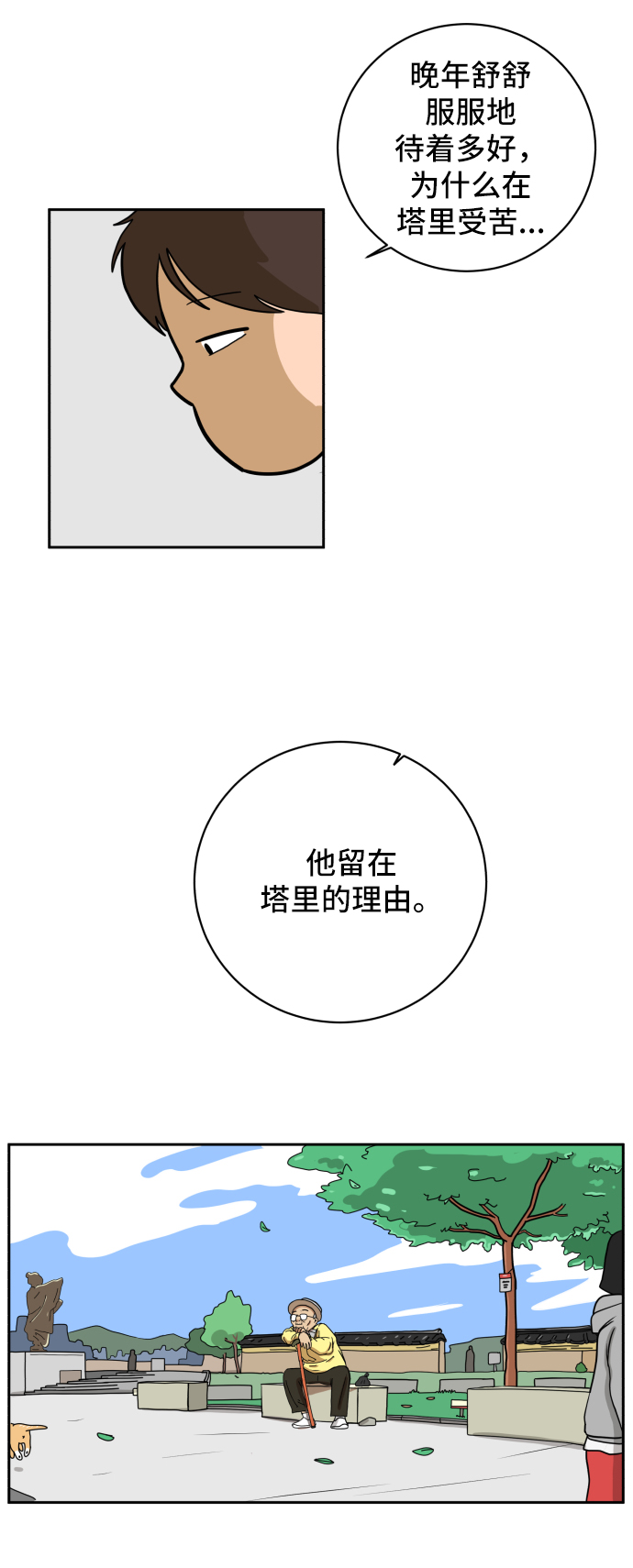[第38话] 无差别袭击事件（3）61
