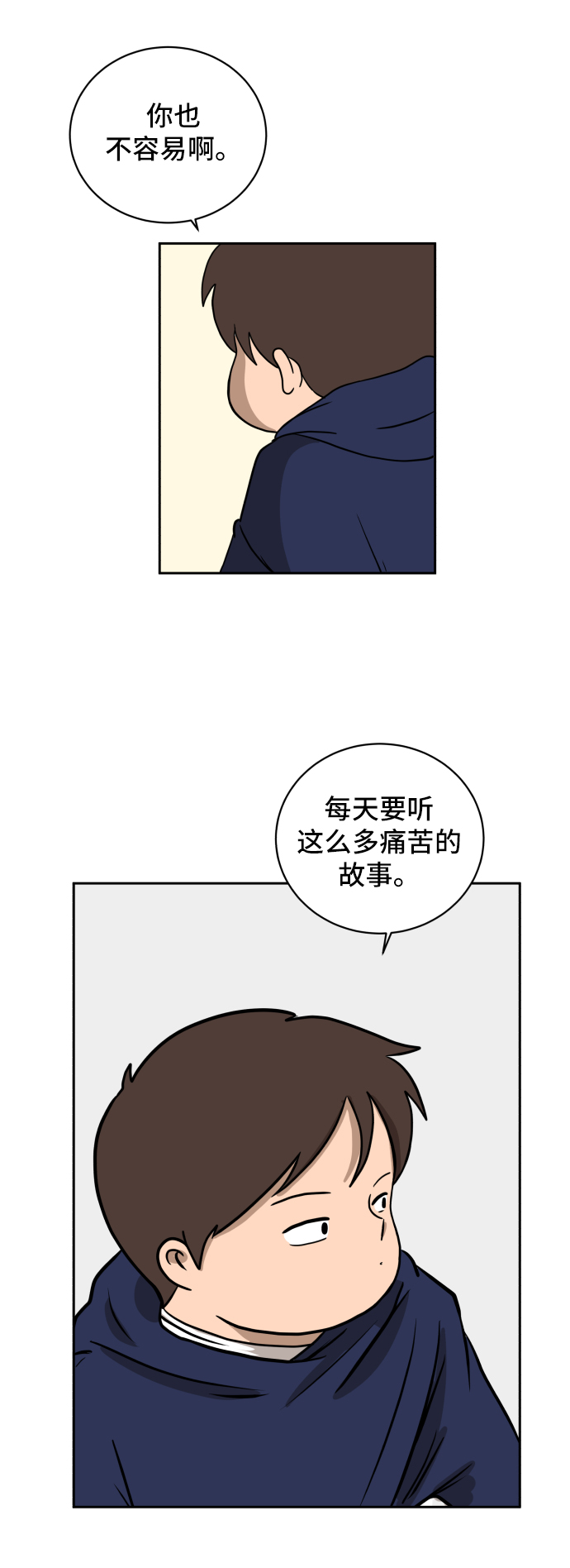 [第38话] 无差别袭击事件（3）64