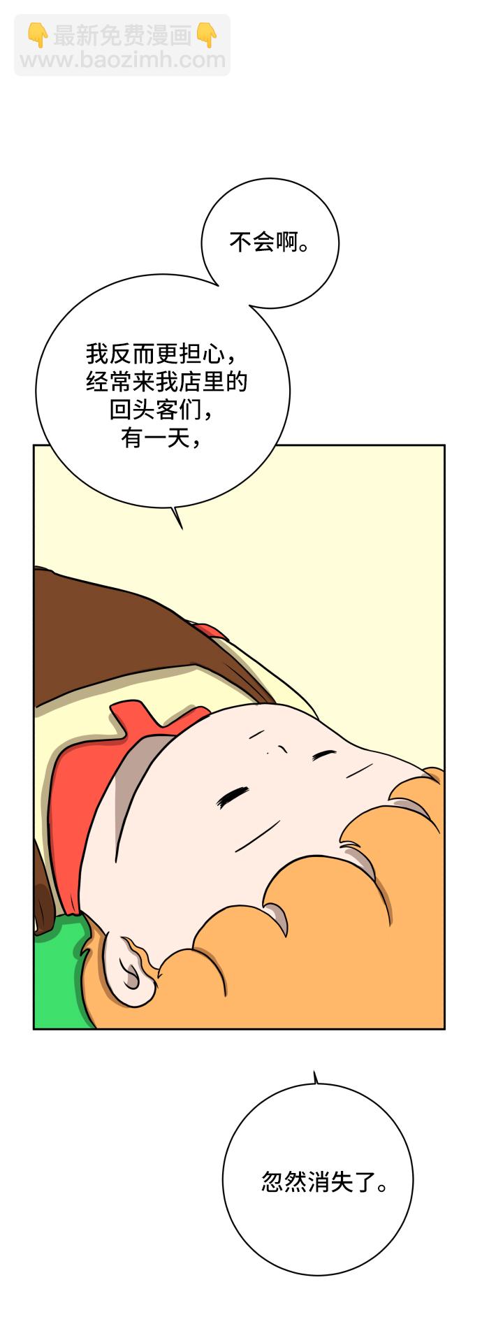 [第38话] 无差别袭击事件（3）65
