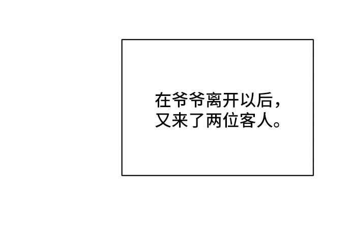 [第38话] 无差别袭击事件（3）67
