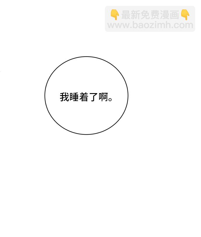 [第38话] 无差别袭击事件（3）71