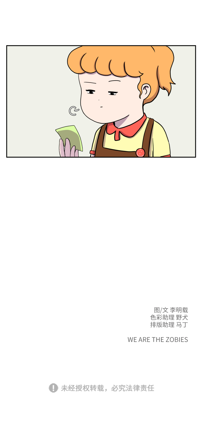 [第38话] 无差别袭击事件（3）77