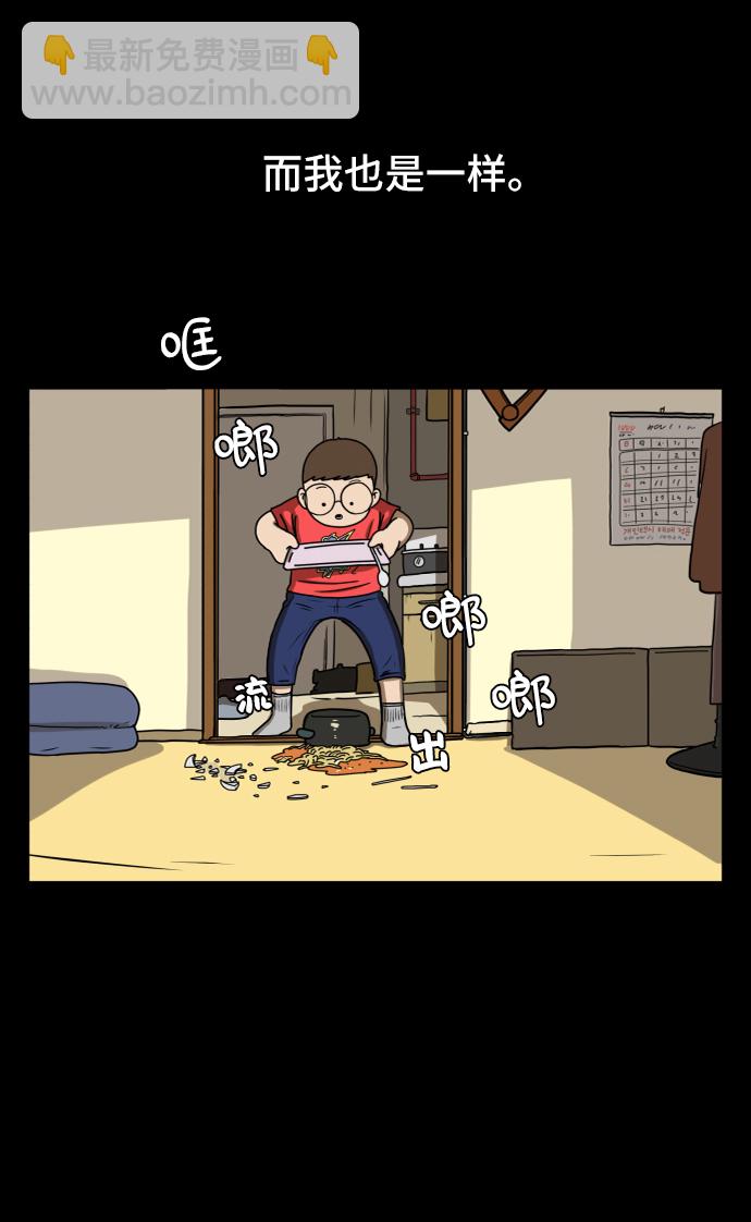 [第40话] 熊孩子1-长夜35