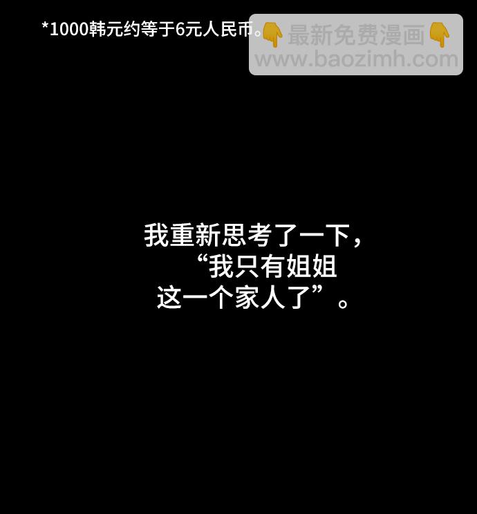 [第40话] 熊孩子1-长夜44
