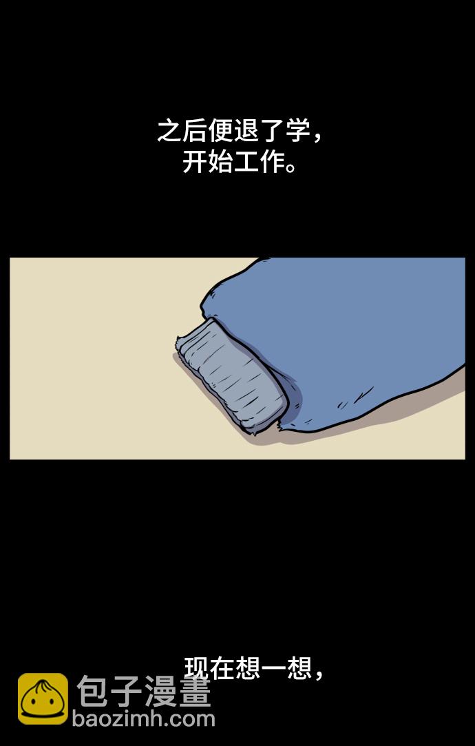 [第40话] 熊孩子1-长夜47
