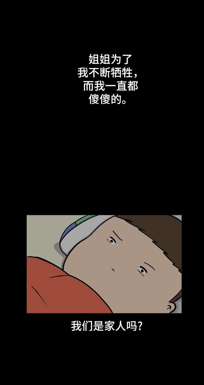 [第40话] 熊孩子1-长夜49