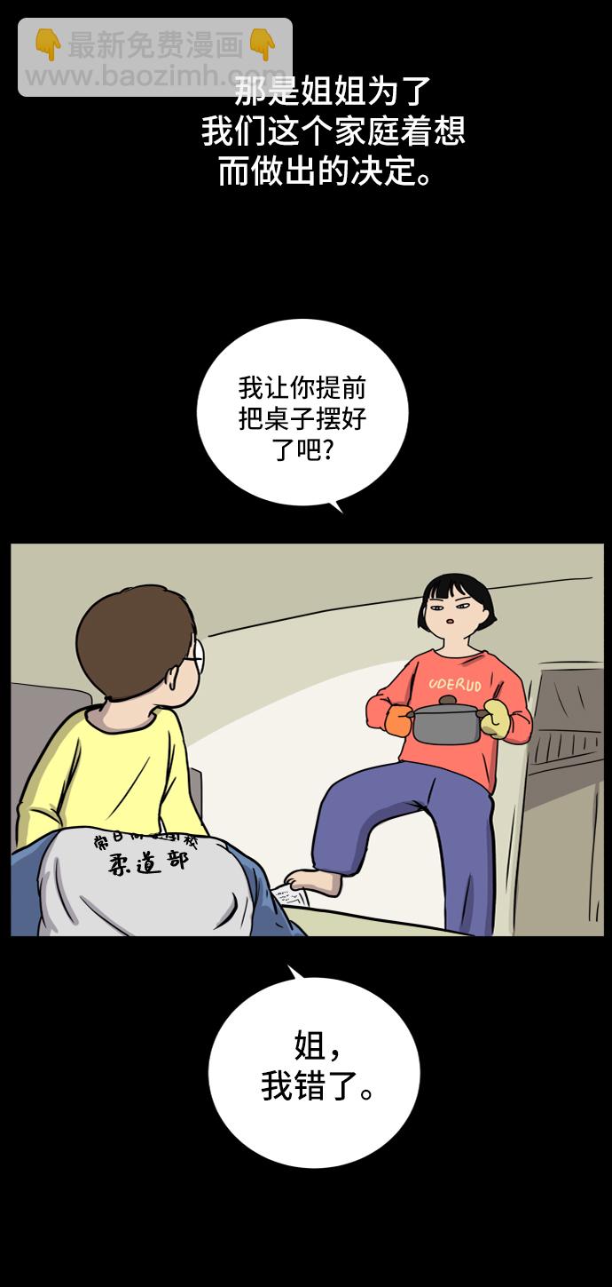 [第40话] 熊孩子1-长夜52