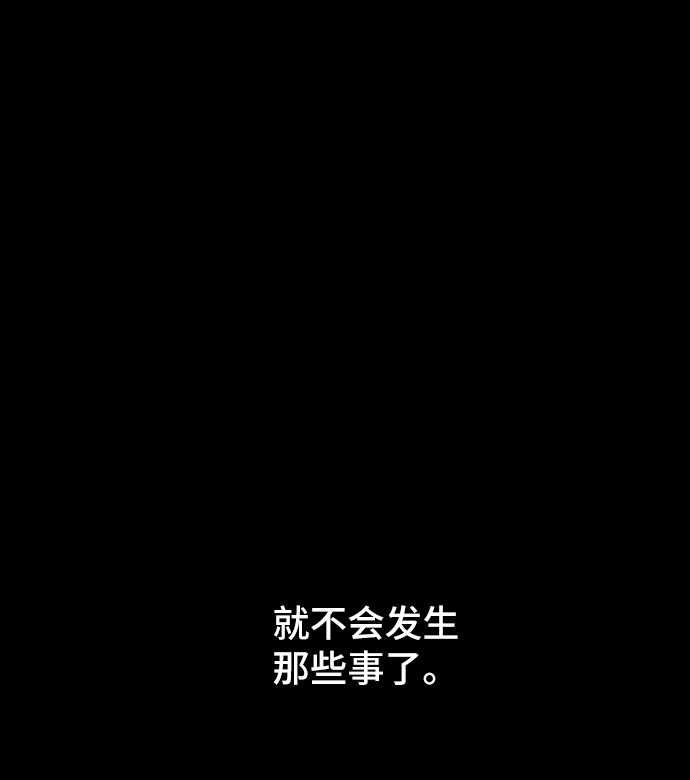 [第40话] 熊孩子1-长夜57
