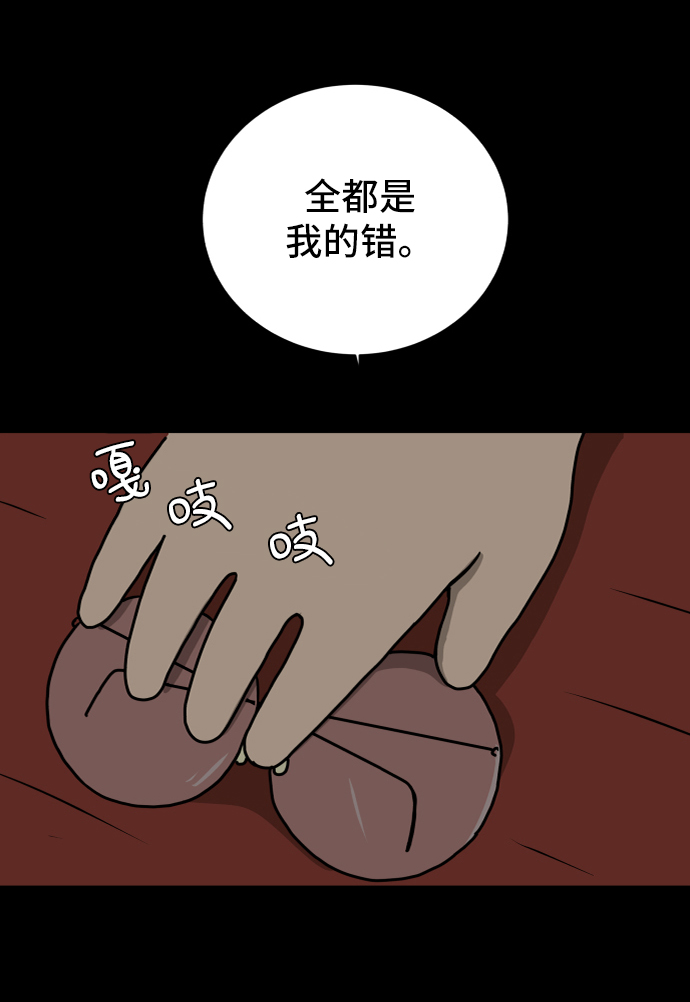[第40话] 熊孩子1-长夜61