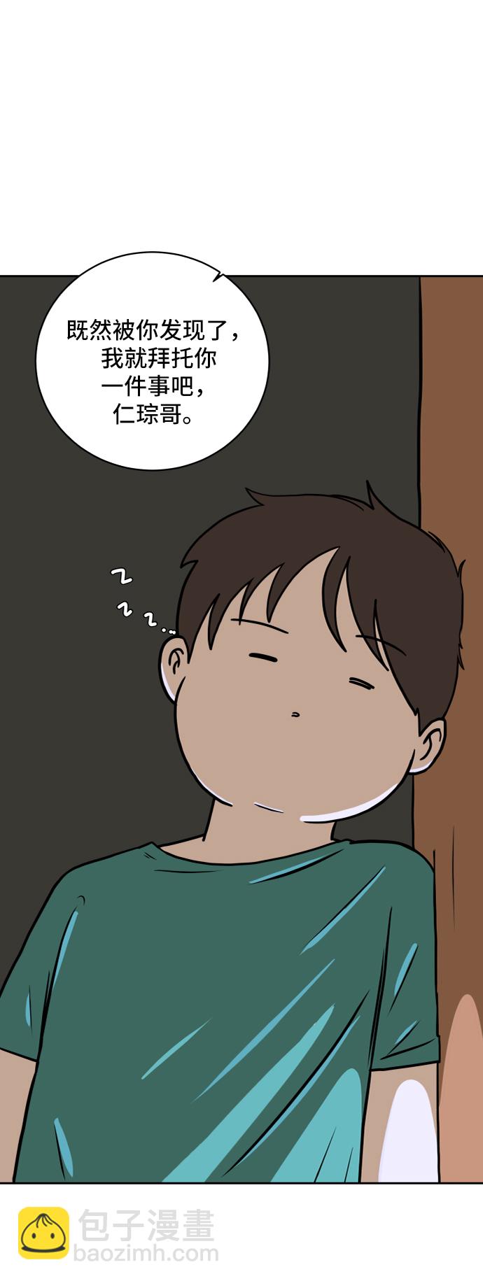 [第40话] 熊孩子1-长夜66