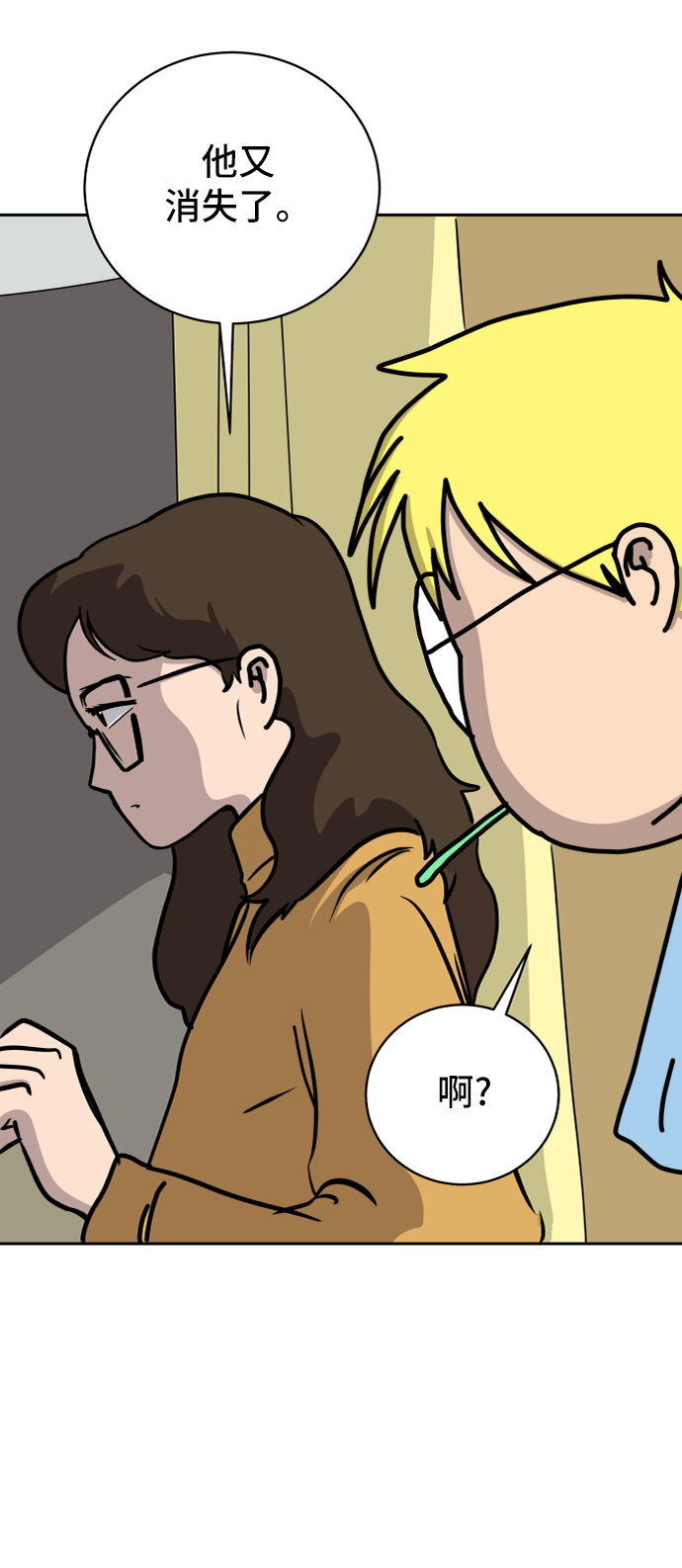 [第40话] 熊孩子1-长夜76