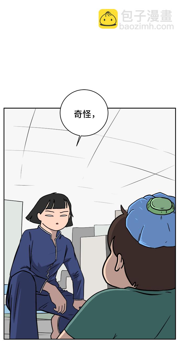 [第41话] 熊孩子2-姐姐的愤怒1