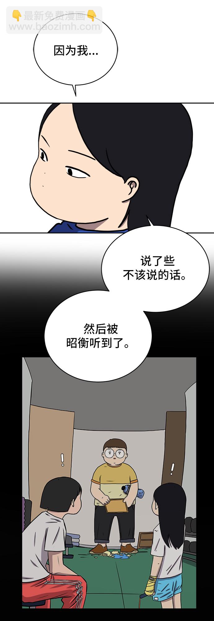 [第41话] 熊孩子2-姐姐的愤怒10