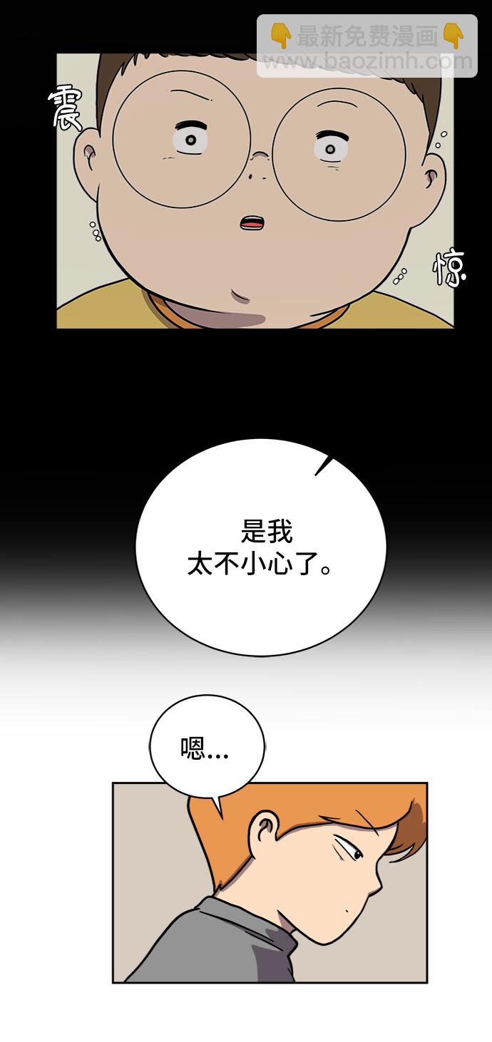 [第41话] 熊孩子2-姐姐的愤怒11