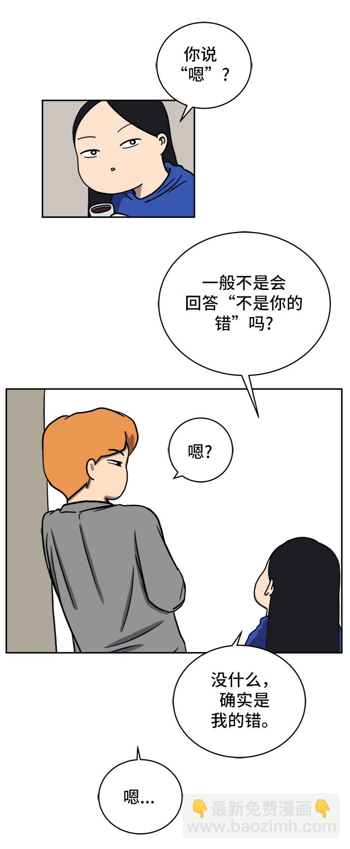 [第41话] 熊孩子2-姐姐的愤怒12