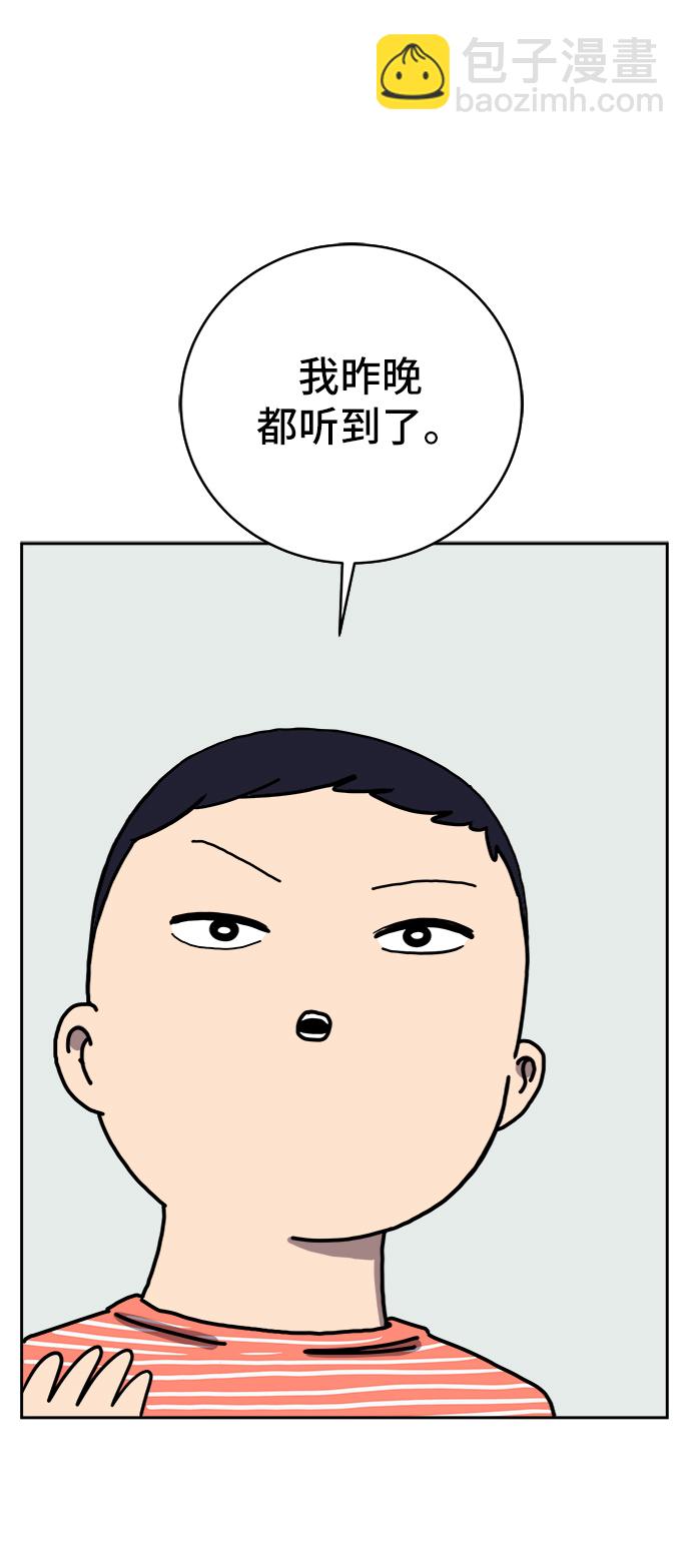 [第41话] 熊孩子2-姐姐的愤怒14