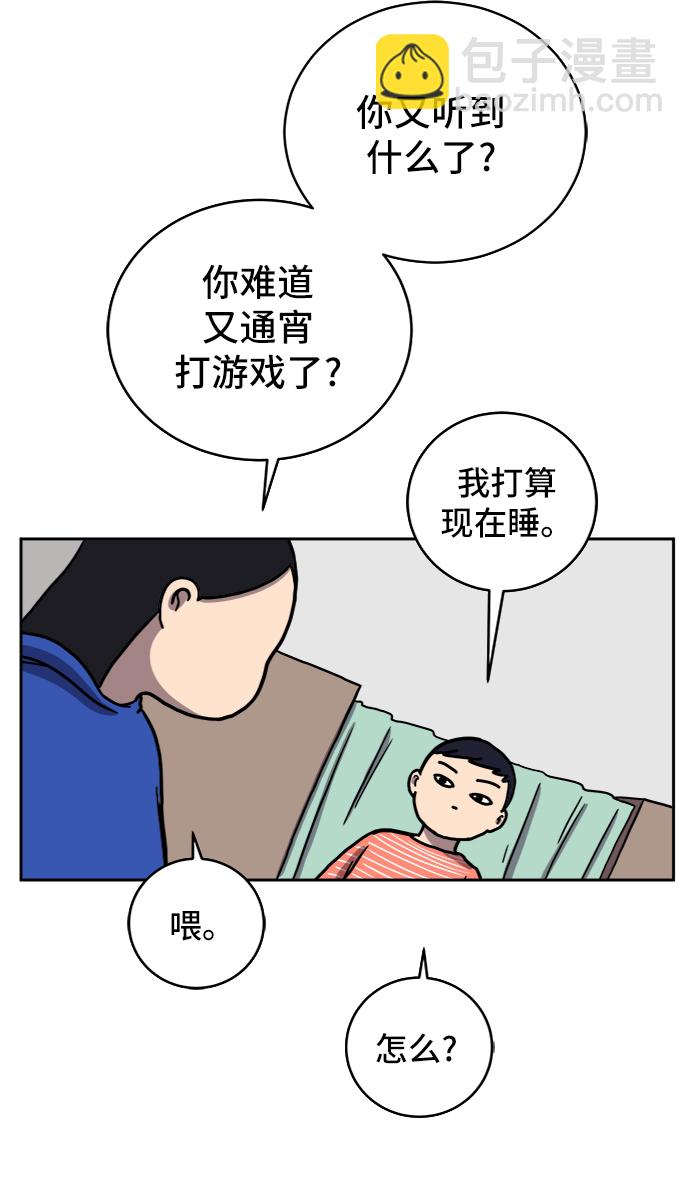 [第41话] 熊孩子2-姐姐的愤怒16