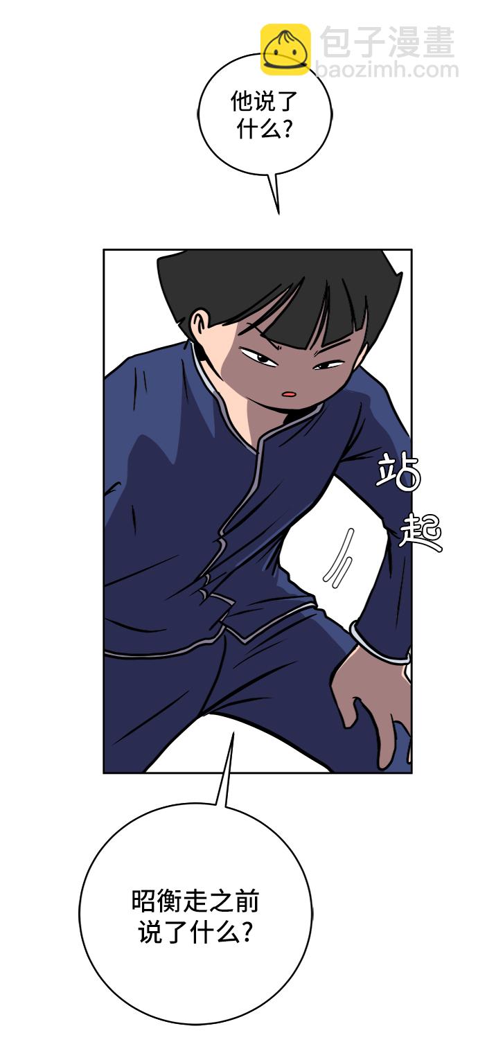 [第41话] 熊孩子2-姐姐的愤怒17