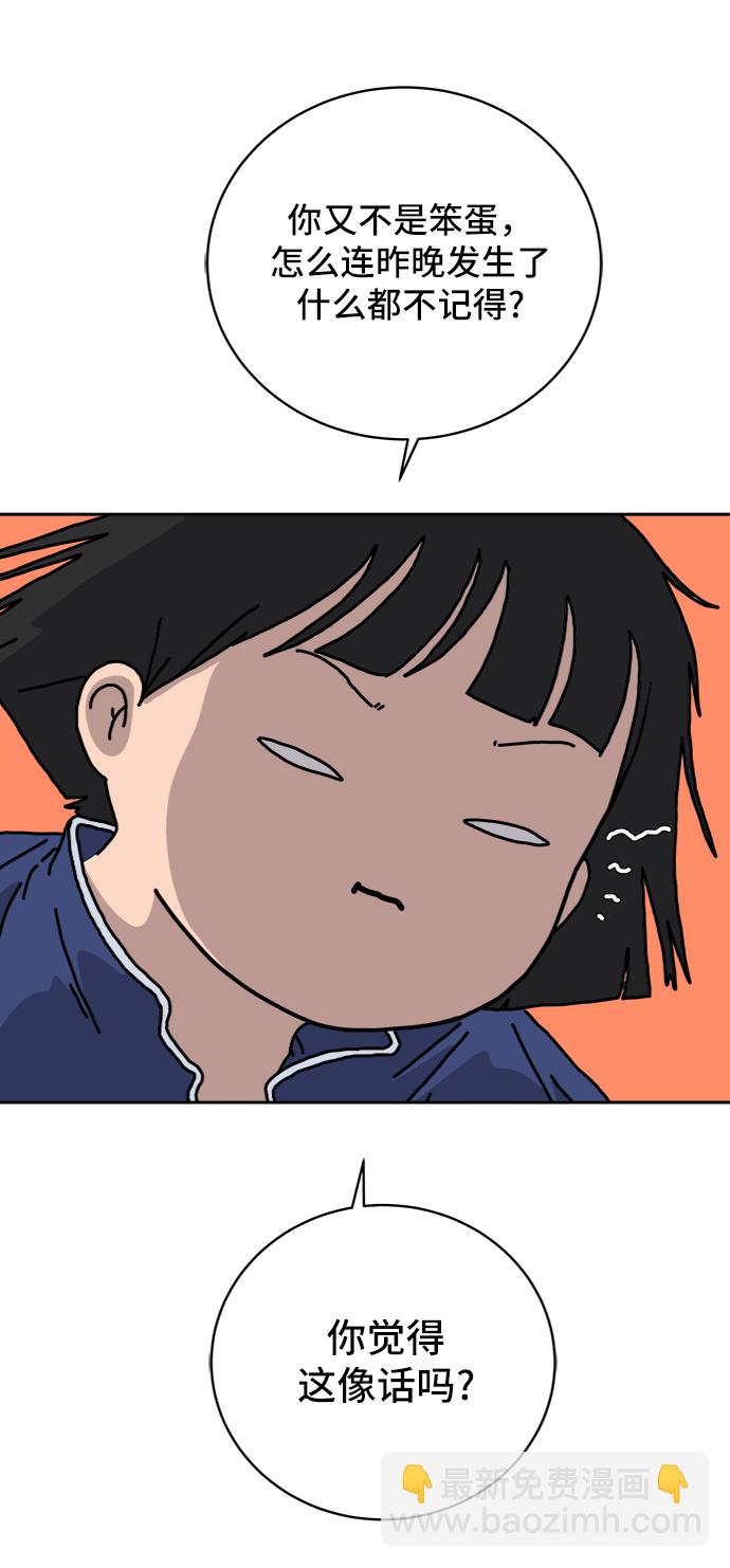 [第41话] 熊孩子2-姐姐的愤怒2