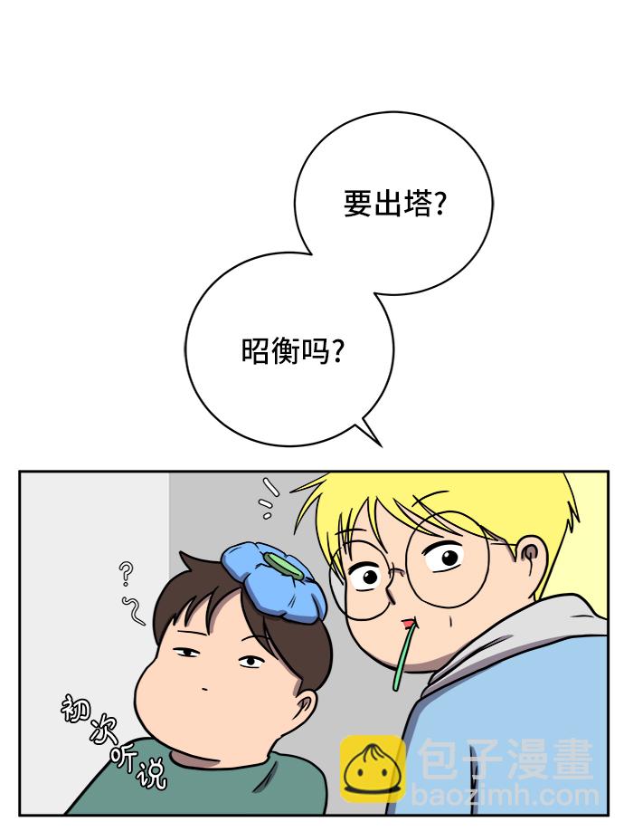 [第41话] 熊孩子2-姐姐的愤怒20