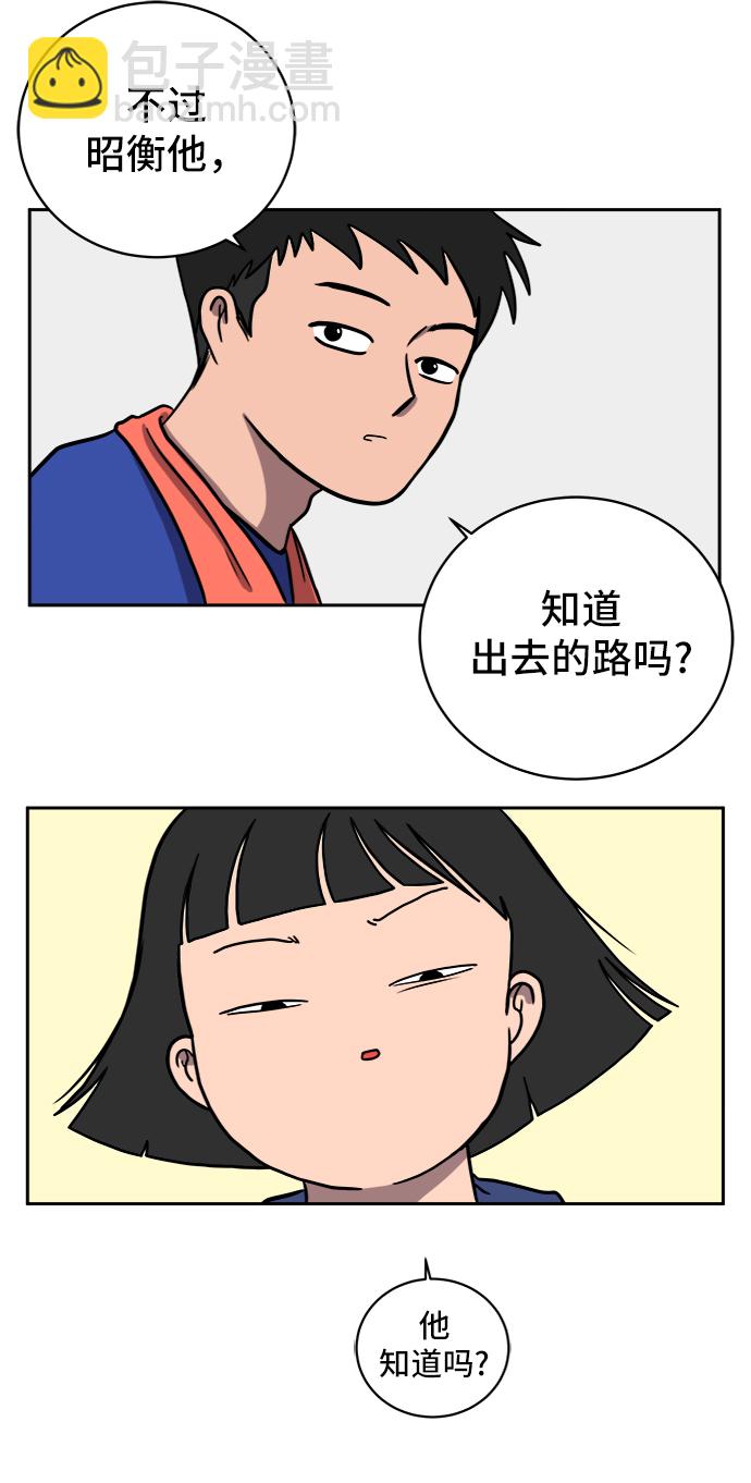 [第41话] 熊孩子2-姐姐的愤怒21