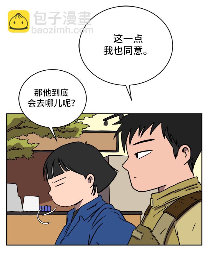 [第41话] 熊孩子2-姐姐的愤怒24