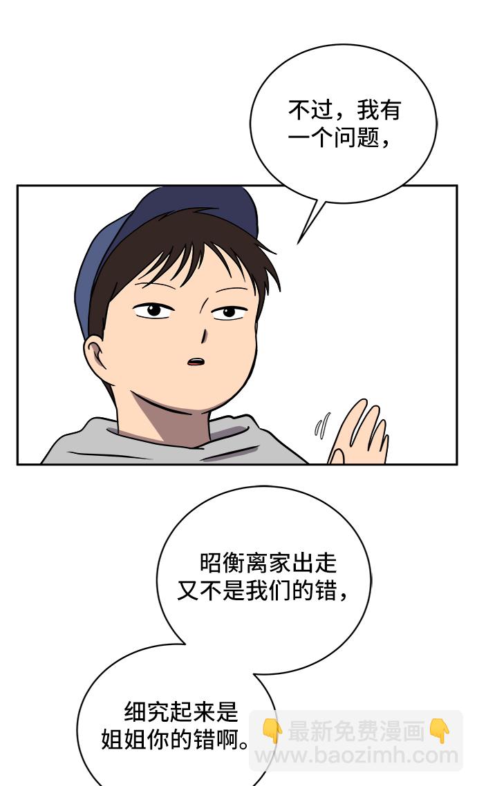 [第41话] 熊孩子2-姐姐的愤怒25