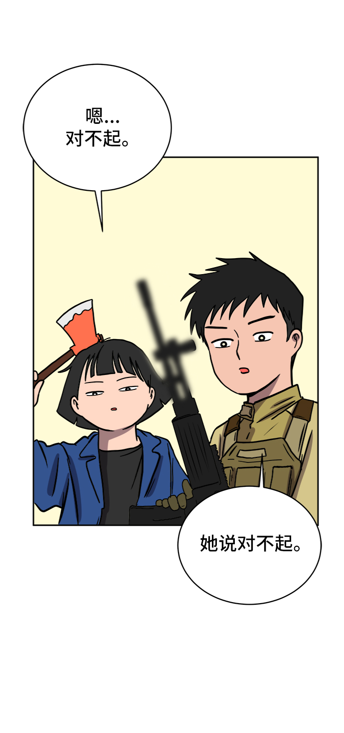 [第41话] 熊孩子2-姐姐的愤怒28