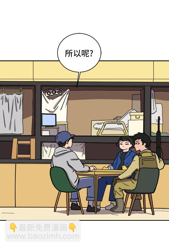 [第41话] 熊孩子2-姐姐的愤怒29
