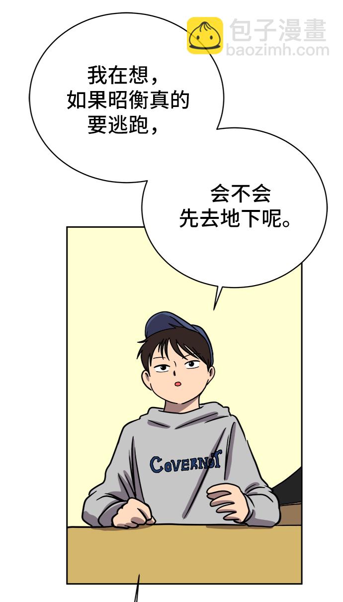 [第41话] 熊孩子2-姐姐的愤怒31