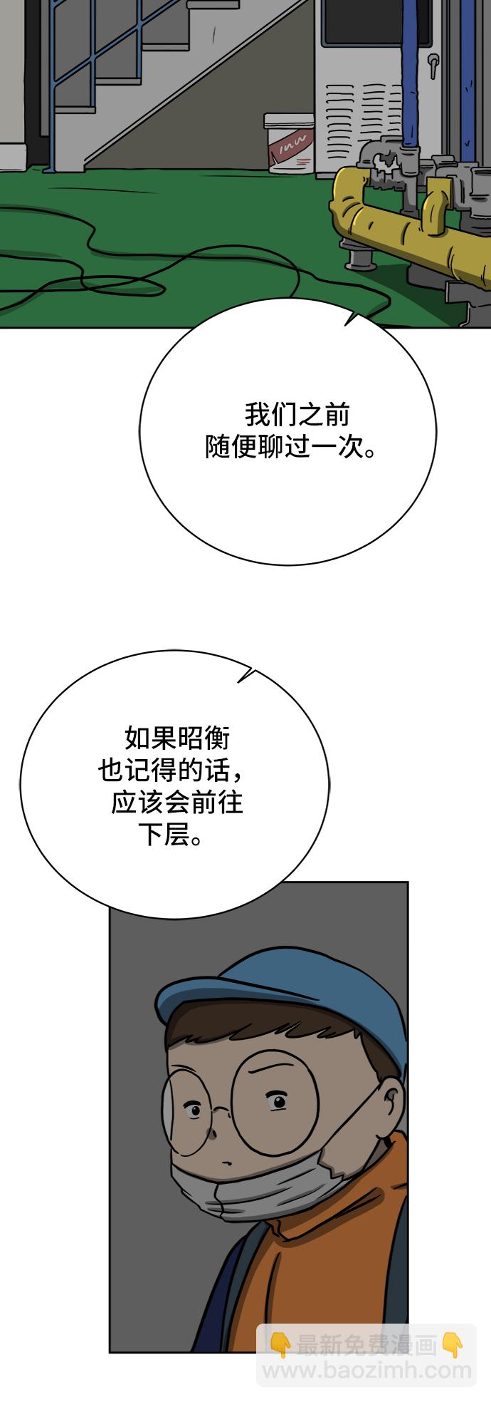 [第41话] 熊孩子2-姐姐的愤怒33