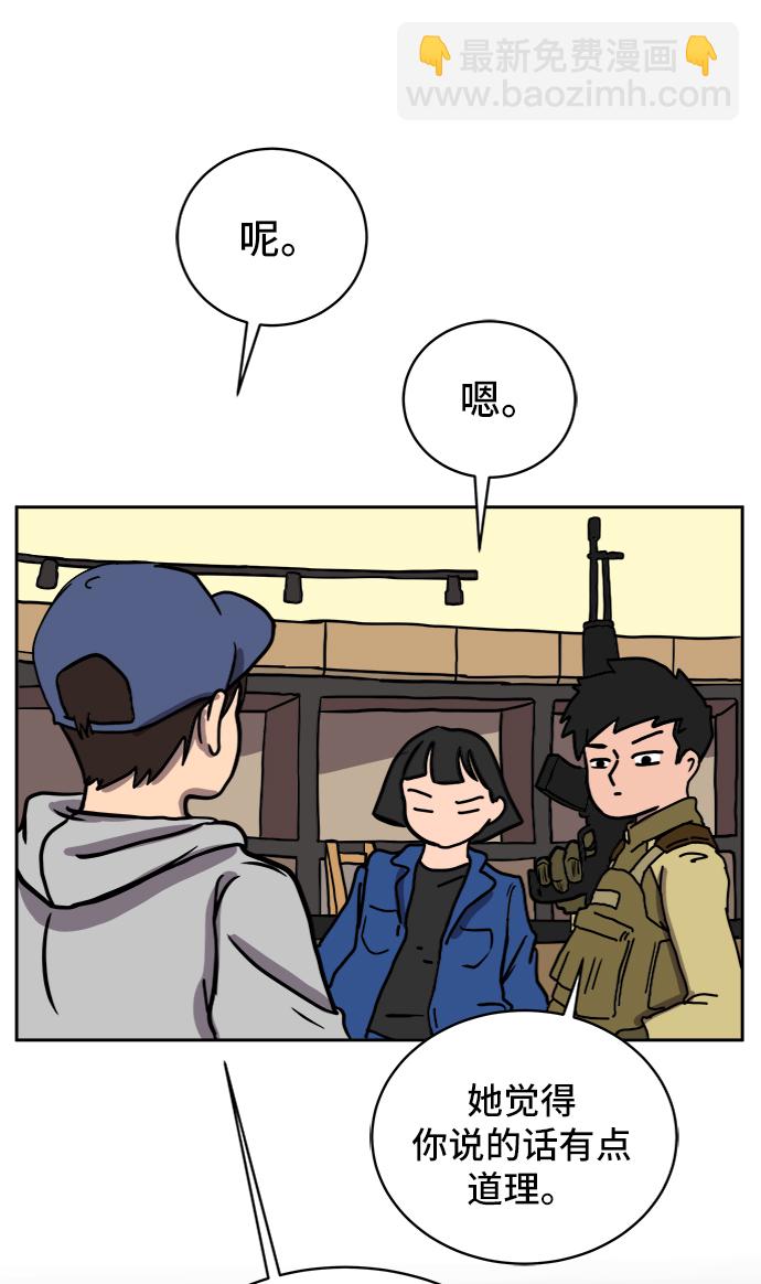 [第41话] 熊孩子2-姐姐的愤怒34