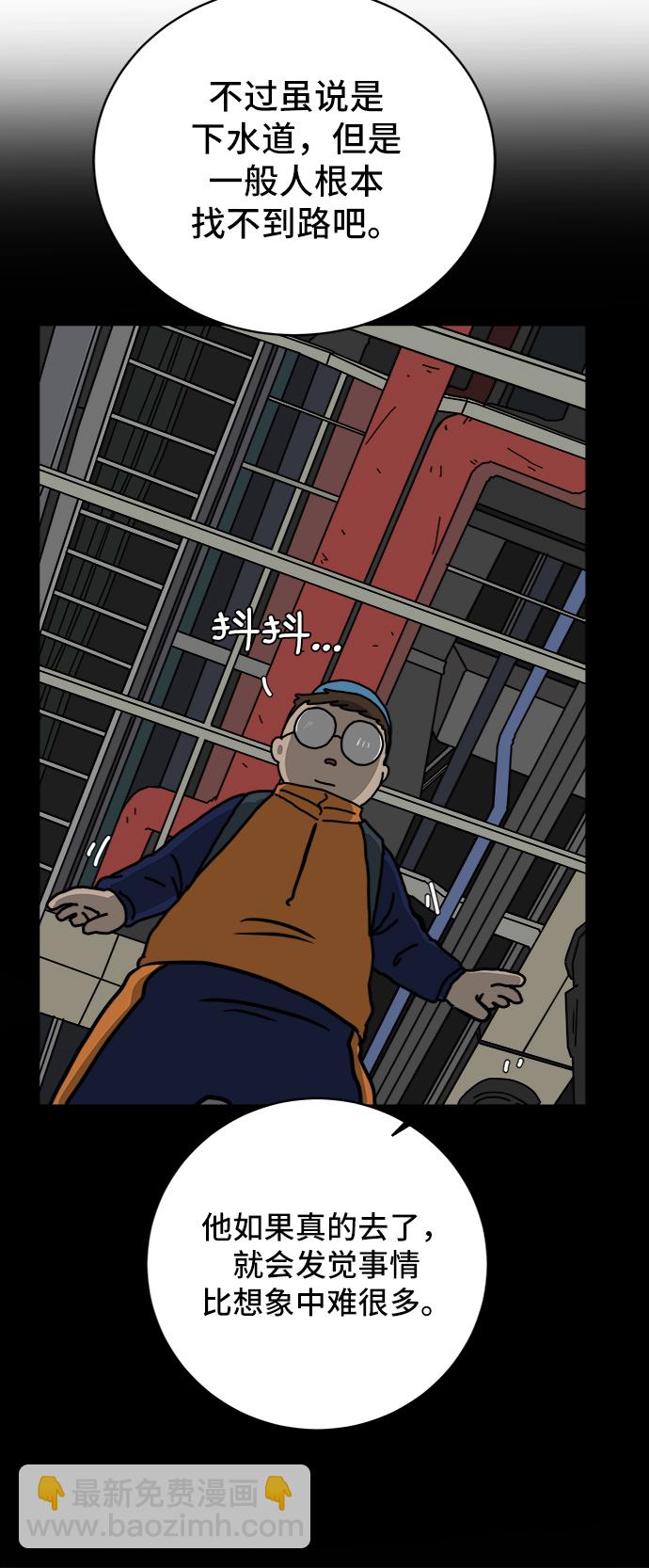 [第41话] 熊孩子2-姐姐的愤怒35
