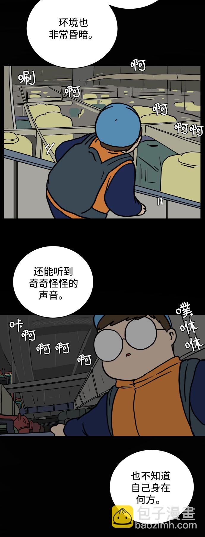 [第41话] 熊孩子2-姐姐的愤怒37