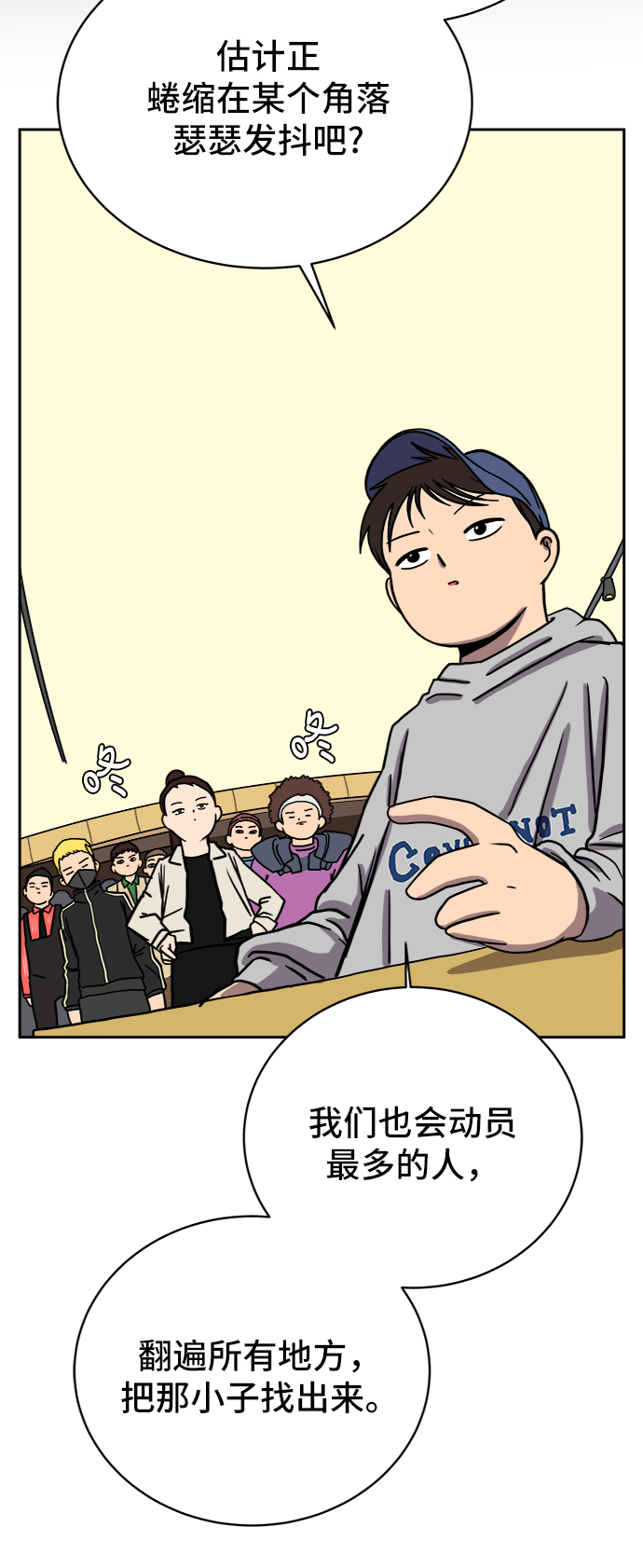 [第41话] 熊孩子2-姐姐的愤怒39