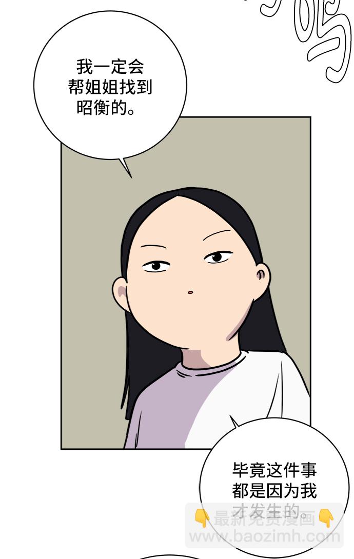 [第41话] 熊孩子2-姐姐的愤怒42
