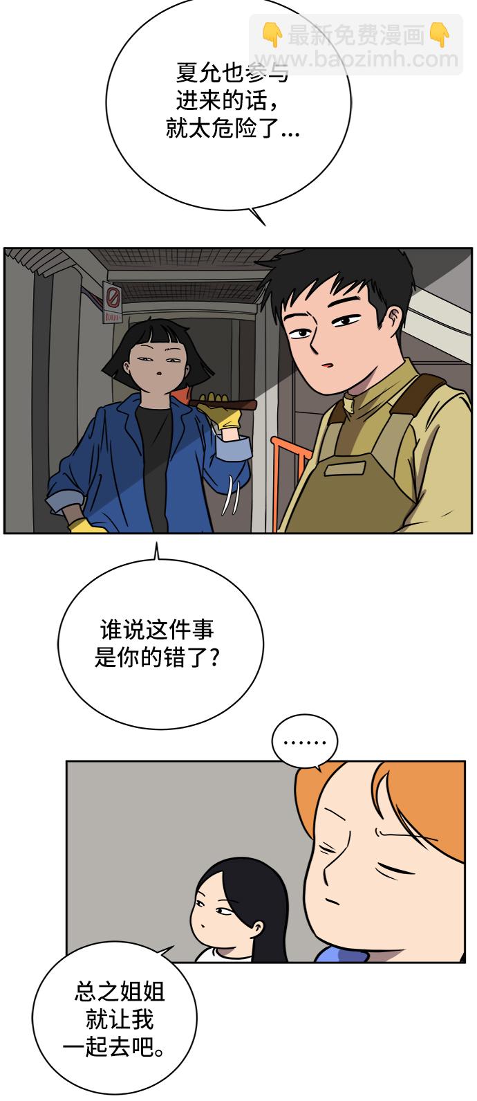 [第41话] 熊孩子2-姐姐的愤怒43