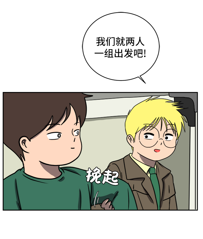 [第41话] 熊孩子2-姐姐的愤怒45