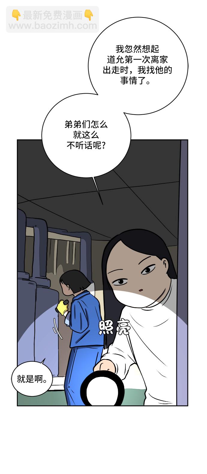 [第41话] 熊孩子2-姐姐的愤怒48