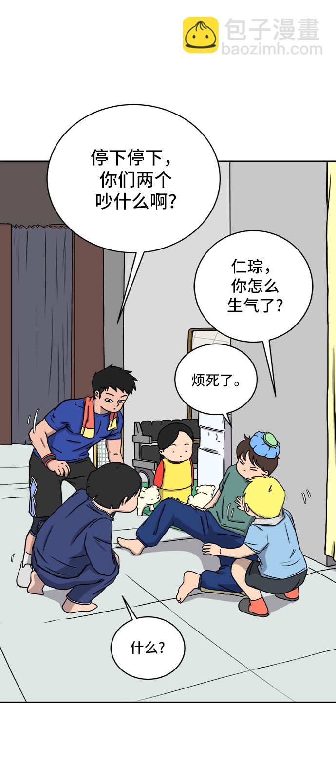[第41话] 熊孩子2-姐姐的愤怒5