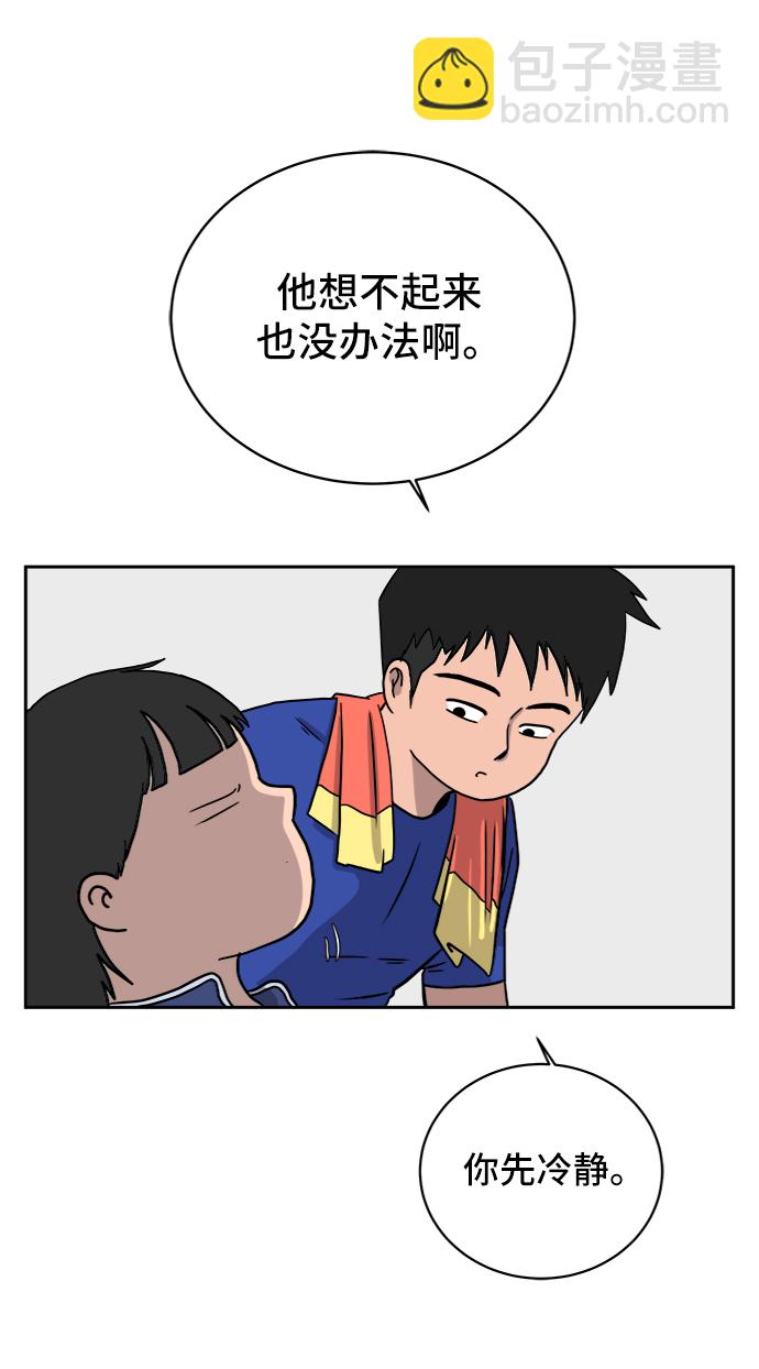 [第41话] 熊孩子2-姐姐的愤怒6