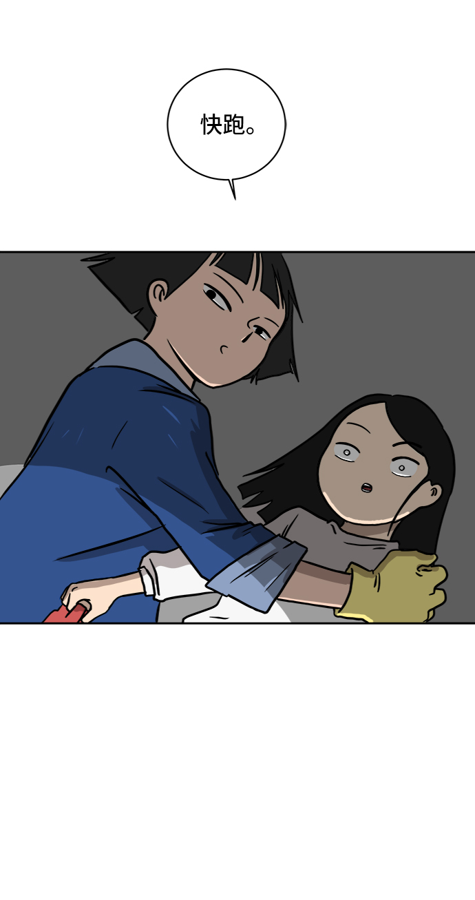 [第41话] 熊孩子2-姐姐的愤怒60
