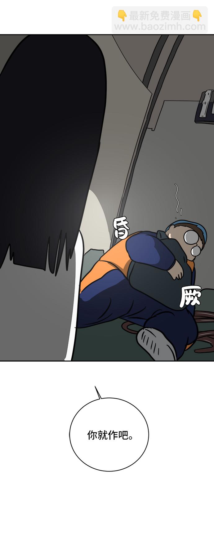 [第41话] 熊孩子2-姐姐的愤怒69